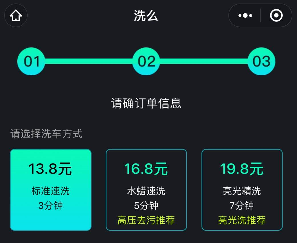 1折体验！藏在不夜城的24小时无人洗车店，3分钟搞定